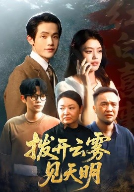 三体